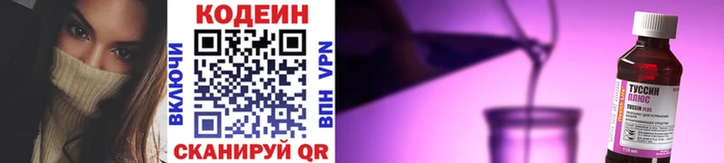 Кодеиновый сироп Lean напиток Lean (лин)  купить   блэк спрут как зайти  Североморск 