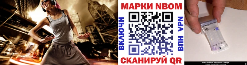 как найти наркотики  Североморск  Марки NBOMe 1,8мг 